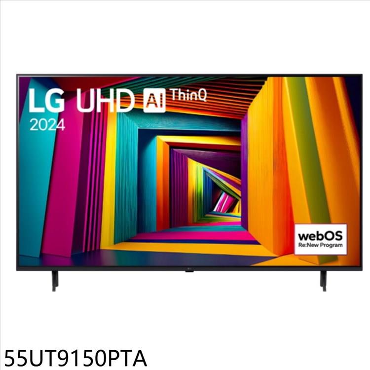 LG樂金 55吋奈米4K智慧顯示器(含標準安裝)(7-11商品卡2000元)【55UT9150PTA】