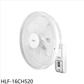 禾聯 16吋DC智能變頻壁掛扇電風扇【HLF-16CH520】