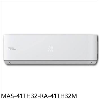 萬士益 變頻冷暖分離式冷氣(含標準安裝)【MAS-41TH32-RA-41TH32M】