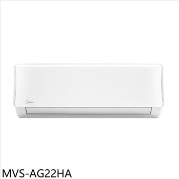 美的 變頻冷暖分離式冷氣內機(無安裝)【MVS-AG22HA】