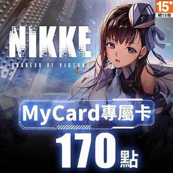 MyCard 勝利女神：妮姬專屬卡170點