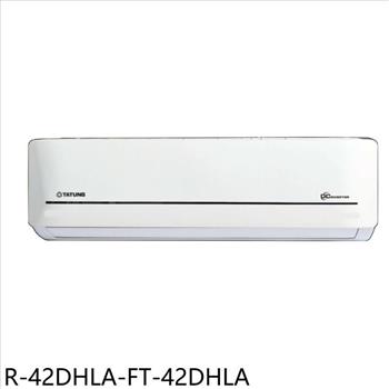 大同 變頻冷暖分離式冷氣(含標準安裝)【R-42DHLA-FT-42DHLA】