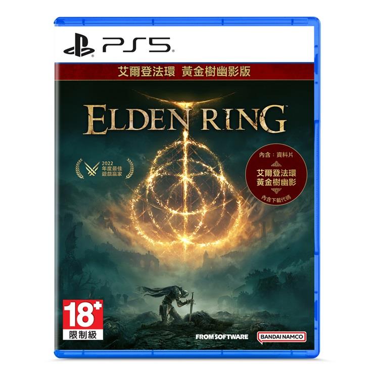 PS5 艾爾登法環 黃金樹幽影（中文一般版）