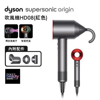 【送體脂計+副廠鐵架】Dyson戴森 HD08 Origin Supersonic 吹風機平裝版 紅色