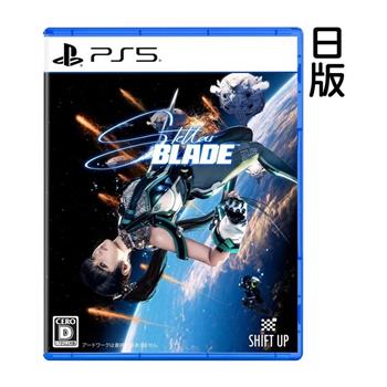 PS5 劍星 Stellar Blade（日版 支援中文）