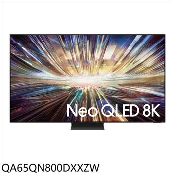 三星 65吋8K連網QLED送壁掛顯示器(含標準安裝)(7-11 10000元)【QA65QN800DXXZW】