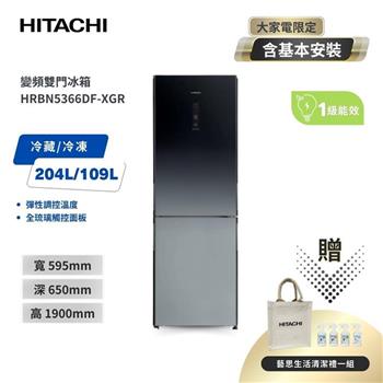 【HITACHI 日立】313L 一級能效變頻右開雙門冰箱-漸層琉璃黑(HRBN5366DF-XGRTW)