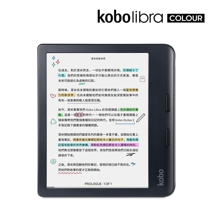 Kobo Libra Colour 7 吋彩色電子書閱讀器 黑 (共2色) - 黑