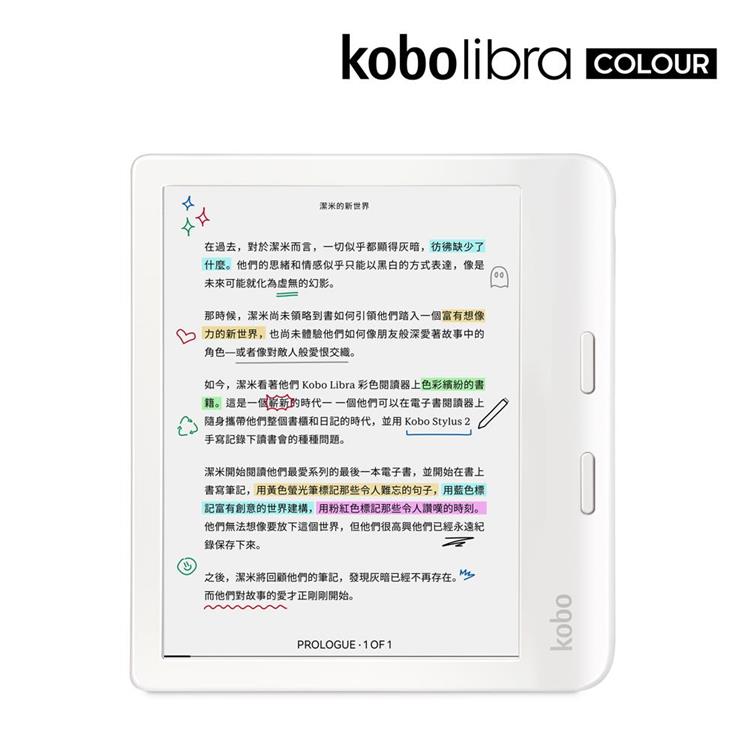 Kobo Libra Colour 7 吋彩色電子書閱讀器 白 (共2色) - 白