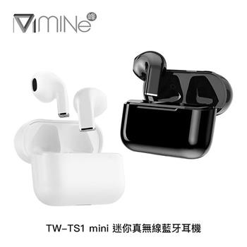 MCK Mine峰 TS1 mini 真無線耳機(2色)