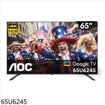 AOC美國 65吋4K連網Google TV智慧顯示器(無安裝)【65U6245】