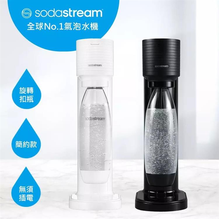 SodaStream GAIA 氣泡水機 (淨白/酷黑) - 酷黑