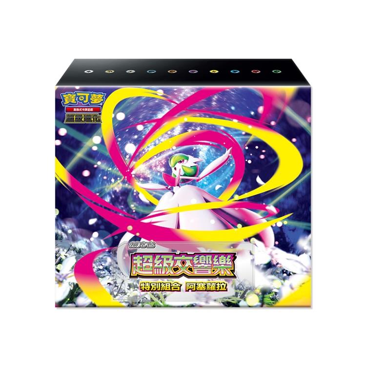 Pokemon寶可夢集換式卡牌遊戲 PTCG 超級進化 超級交響樂 特別組合 阿塞蘿拉（一盒）