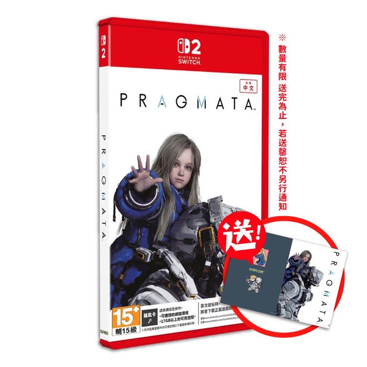 【預購4/24發售】任天堂 NS2 Switch 2 人機迷網 Pragmata 虛實萬象（中文一般版-鑰匙卡）