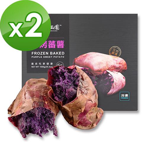 瓜瓜園 冰烤地瓜紫心蕃薯(1000g/盒，共2盒) - 2盒