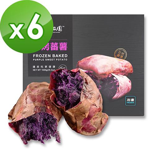 瓜瓜園 冰烤地瓜紫心蕃薯(1000g/盒，共6盒) - 6盒