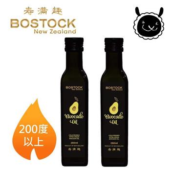 【壽滿趣－ Bostock】紐西蘭頂級冷壓初榨酪梨油（250ml x2）