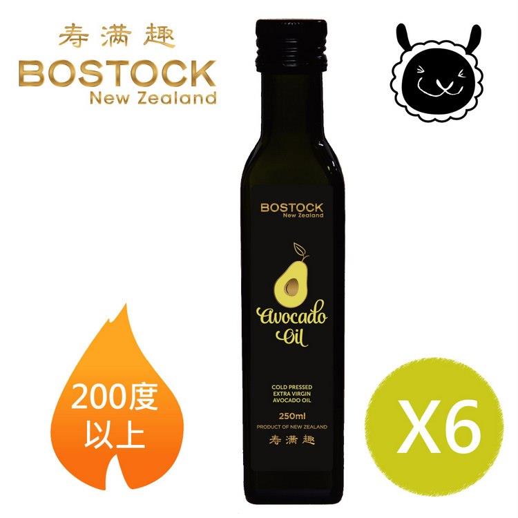 【壽滿趣－ Bostock】紐西蘭頂級冷壓初榨酪梨油（250ml 六瓶量販裝）贈風味油