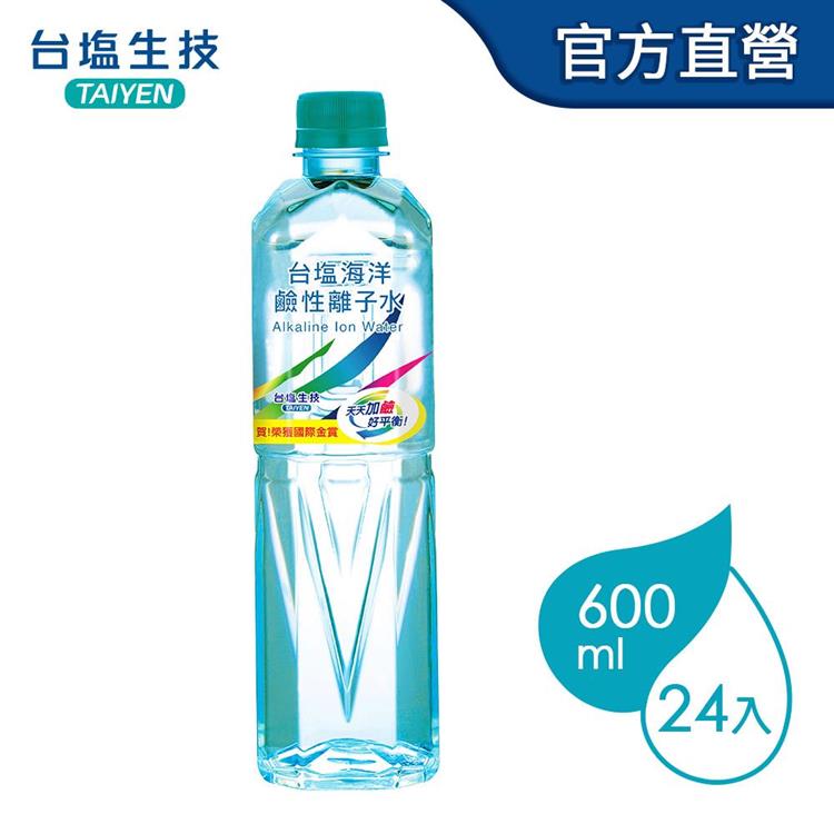 【台鹽】海洋鹼性離子水 600mlx24瓶/箱 - 1箱