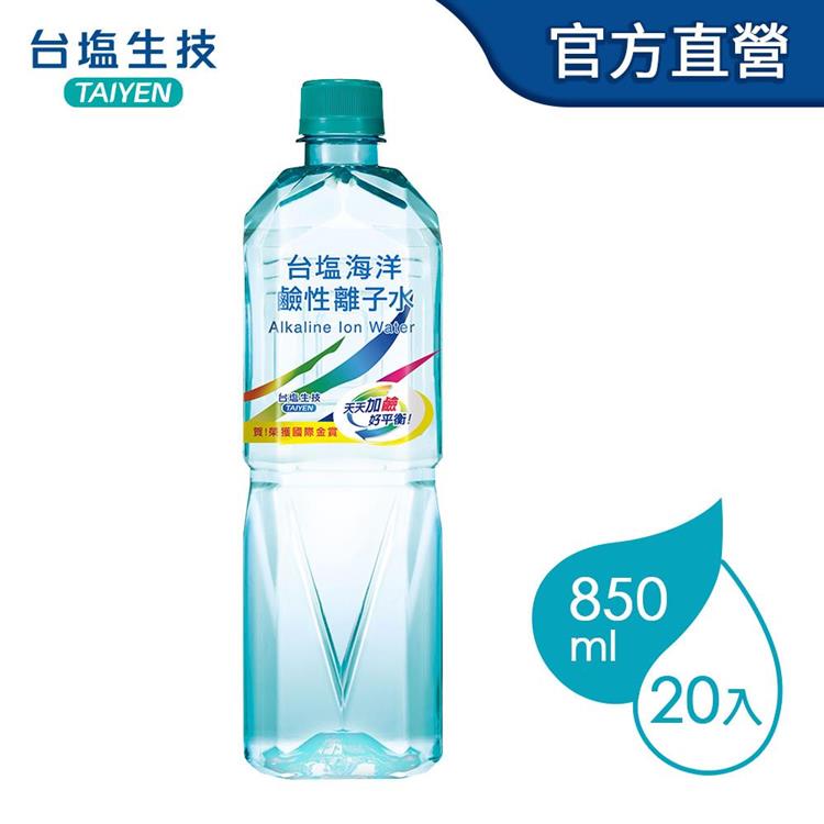 【台鹽】海洋鹼性離子水 850mlx20瓶/箱 - 1箱
