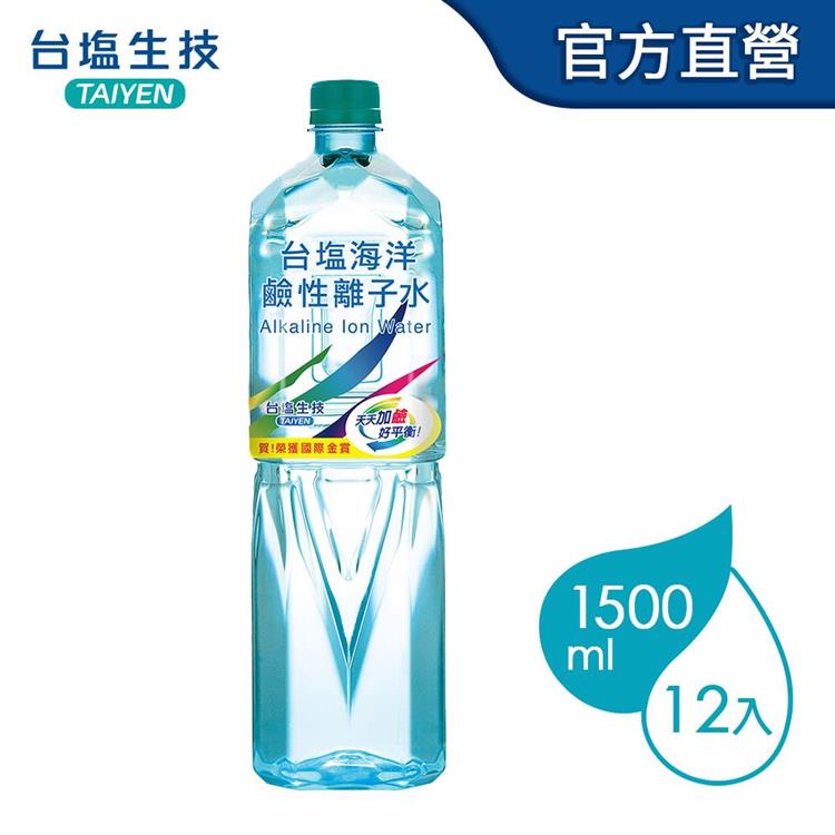 【台鹽】海洋鹼性離子水 1500mlx12瓶/箱
