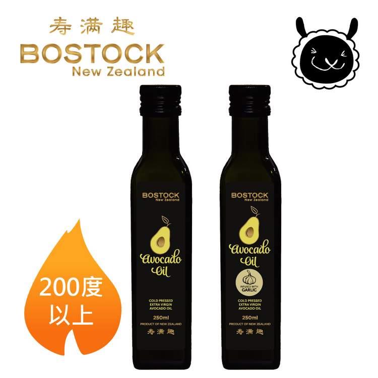 【壽滿趣－ Bostock】紐西蘭頂級冷壓初榨酪梨油/蒜香風味酪梨油（250ml x2）