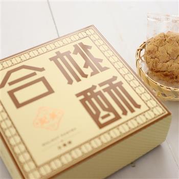 【英記餅家】合桃酥_10入/盒（2盒組）