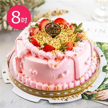 預購－樂活e棧－生日快樂蛋糕－粉紅華爾滋蛋糕（8吋/顆，共1顆）