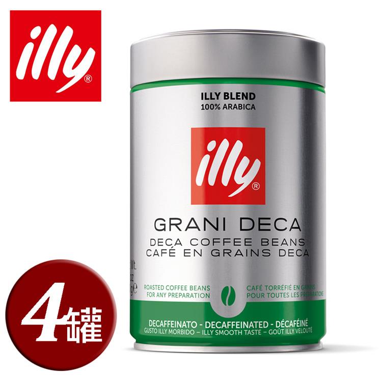 【illy】意利低咖啡因咖啡豆250g （四罐組）