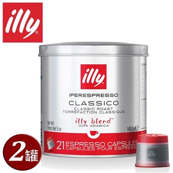 【ILLY】意利咖啡膠囊－中烘培－紅（42入/二罐）