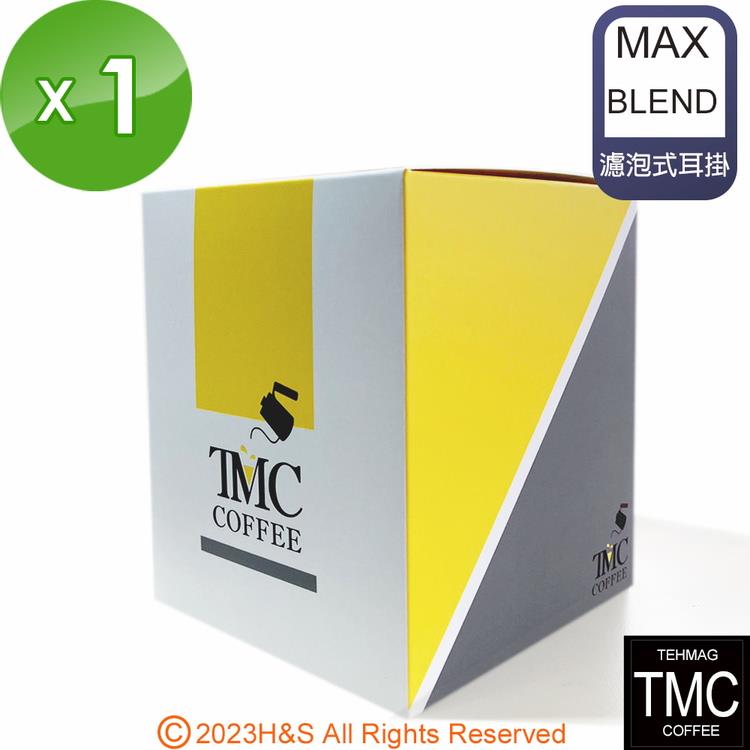 《TMC》MAX BLEND 濾泡式耳掛咖啡 （10gx10包/盒）
