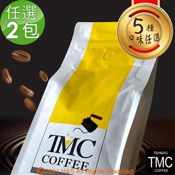 《TMC》咖啡豆（454g/包）任選2入組