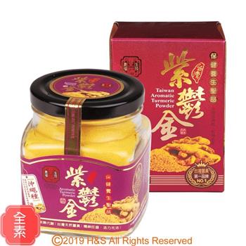 【豐滿生技】台灣有機紫鬱金薑黃粉（150g/罐）