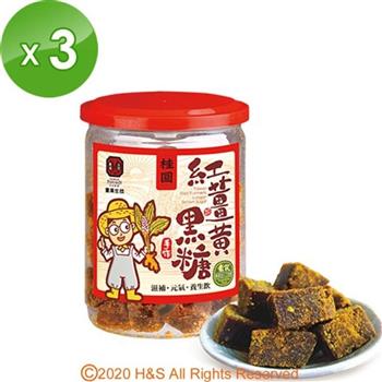 【豐滿生技】手工紅薑黃黑糖（桂圓）（250g/罐） 3入組