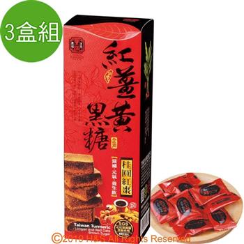 【豐滿生技】紅薑黃黑糖禮盒（桂圓紅棗）（180g）3盒組