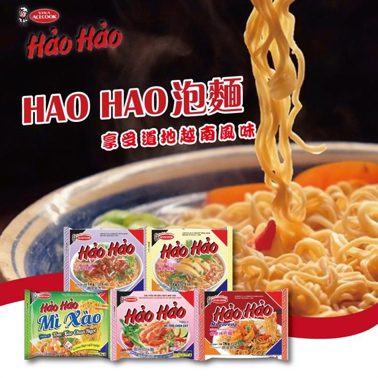 【越南】HAOHAO泡麵(任選1箱/30包入) - 酸辣蝦麵