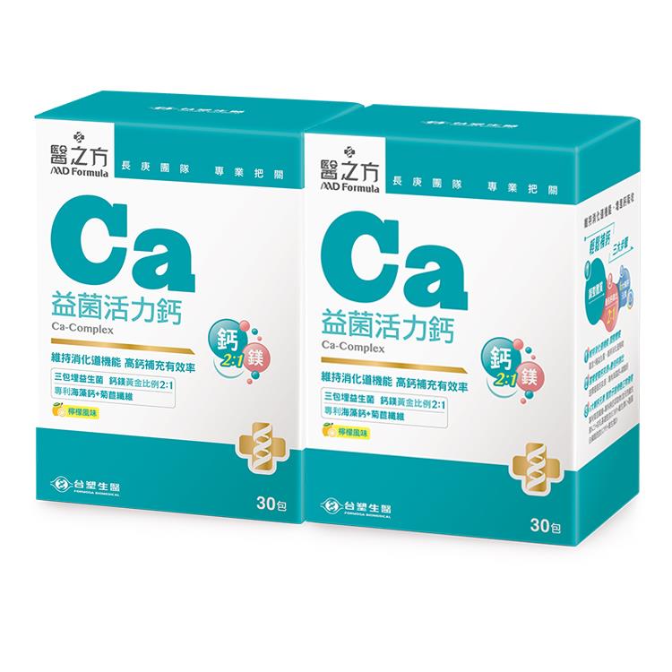 【台塑生醫】益菌活力鈣複方粉末（30入/盒 ） 2盒/組 - 2盒