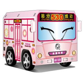 【Q可愛火車】DIY真．會跑－Q公車