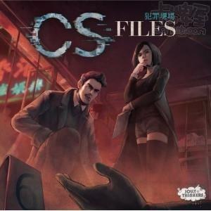 CS－Files 犯罪現場