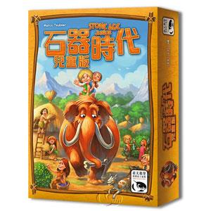 【新天鵝堡桌遊】石器時代（兒童版） Stone Age Junior