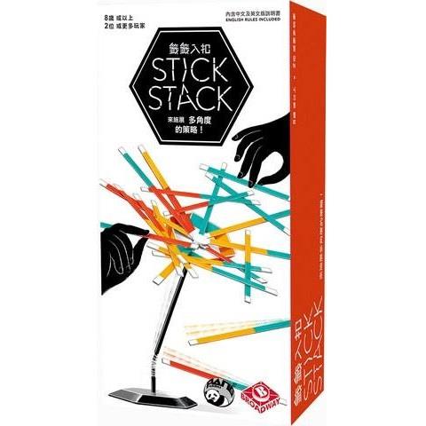 Stick Stack 籤籤入扣 （繁體中文版）