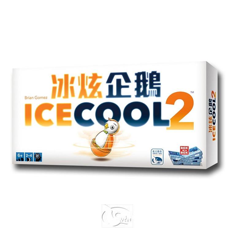 【新天鵝堡桌遊】冰炫企鵝2 Ice Cool 2/桌上遊戲