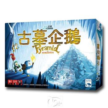 【新天鵝堡桌遊】古墓企鵝 Pyramid of Pengqueen/桌上遊戲