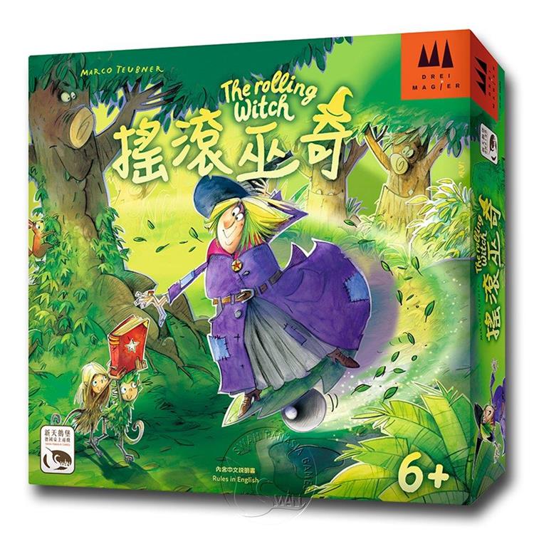 【新天鵝堡桌遊】搖滾巫奇 The Rolling Witch/桌上遊戲