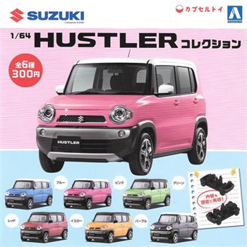全套6款 1比64 鈴木 Hustler 扭蛋 轉蛋 玩具車 模型 AOSHIMA