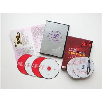  擁有江蕙4CD+2DVD精裝版  CD+DVD