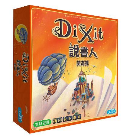 說書人 奧德賽 （中文版） Dixit： Odyssey