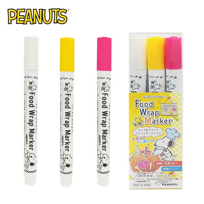 史努比 保鮮膜 彩繪筆 三色組 麥克筆 彩色筆 Snoopy PEANUTS KOBARU - A套組(白黃粉)