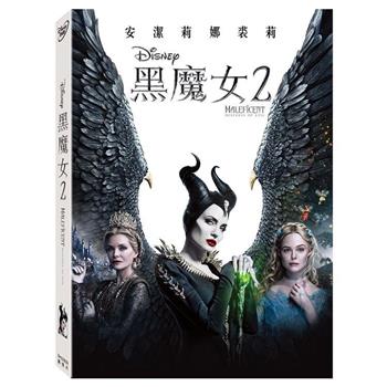 黑魔女 2 DVD