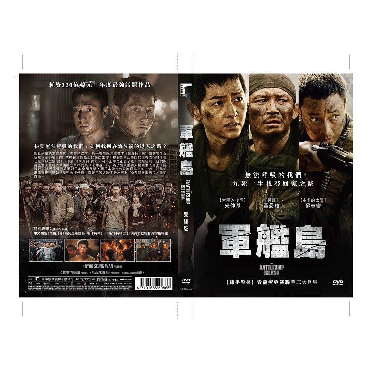 軍艦島 DVD - 邦画・日本映画